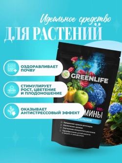 Удобрение универсальное для всех видов растений 500 гр