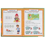 Полный годовой курс. 4-5 лет М.А. Жукова