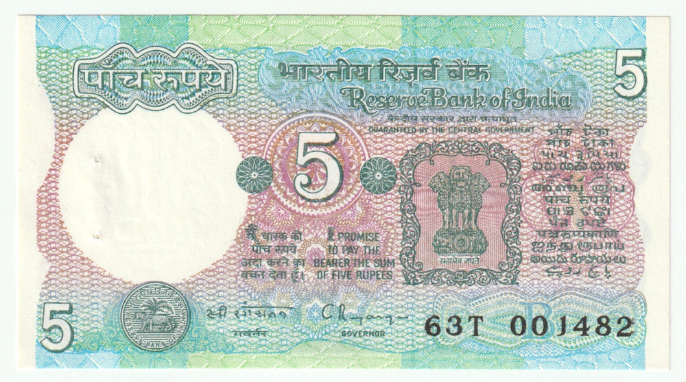 India, 5 Rupees, 1997 (AU)