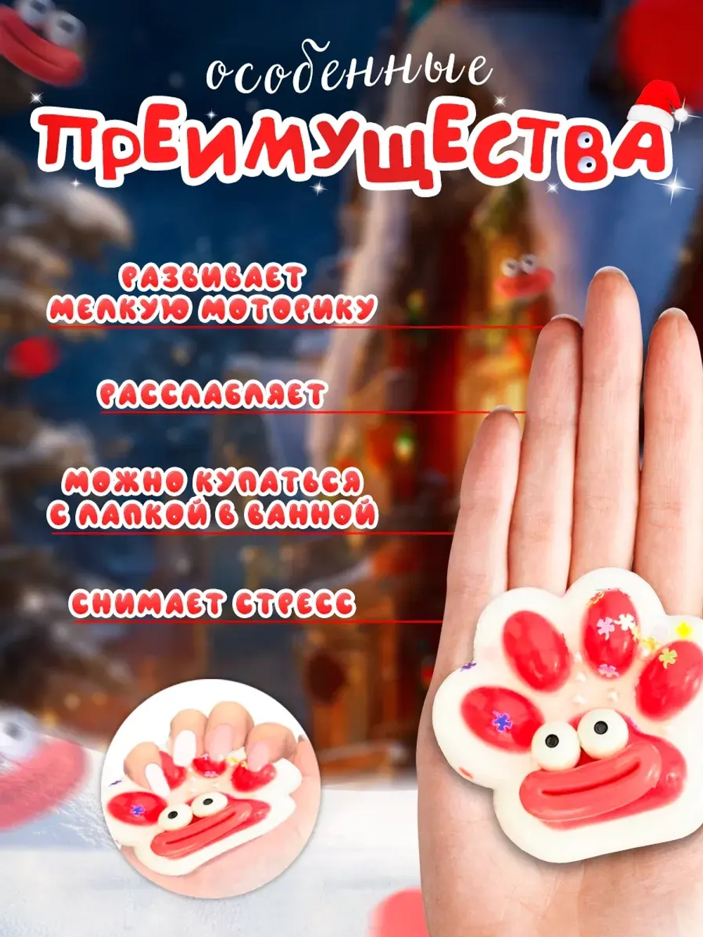 Сквиш кошачья таба лапка котика новогодняя