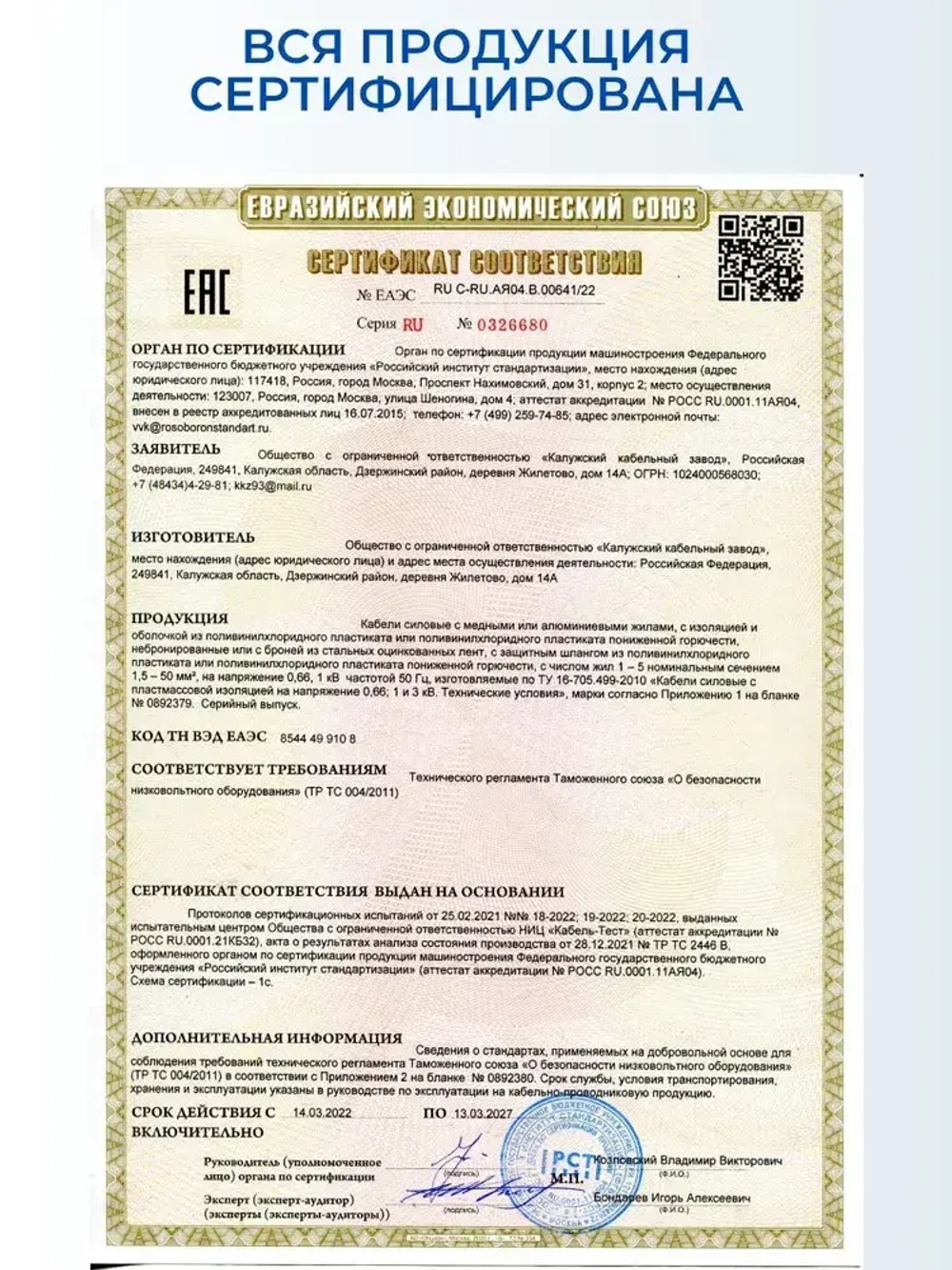 Калужский Кабельный Завод Силовой кабель ВВГ-Пнг(А)-LS 2 x 1.5 мм², 20 м