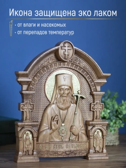 Лука Крымский икона, 32х26х3,8 см