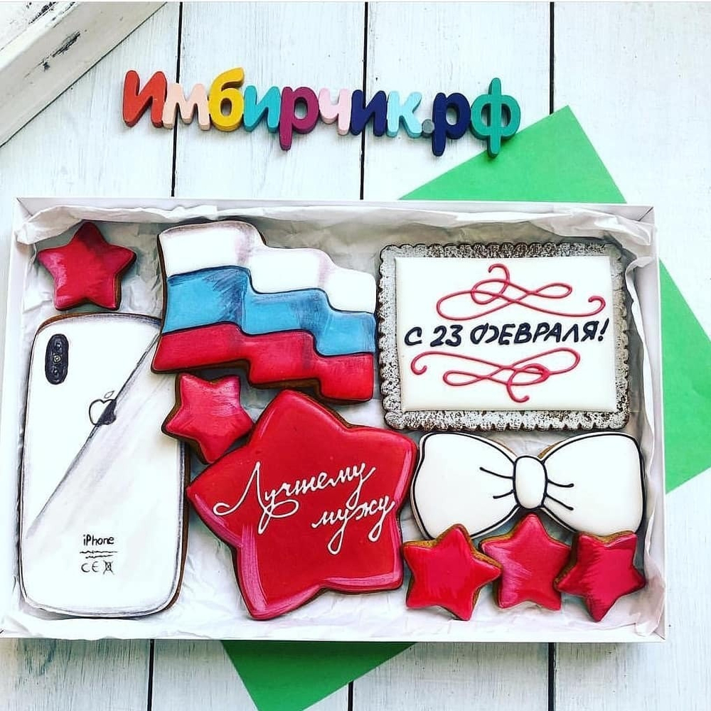 Имбирные пряники 23 февраля