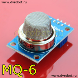 Датчик MQ6
