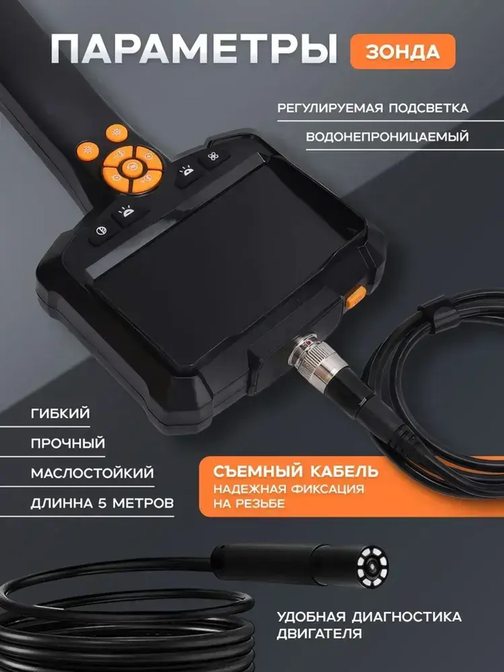 Эндоскоп G-30 кабель 5 м / для осмотра автомобильного двигателя, канализационной трубы / ручной эндоскоп с дисплеем