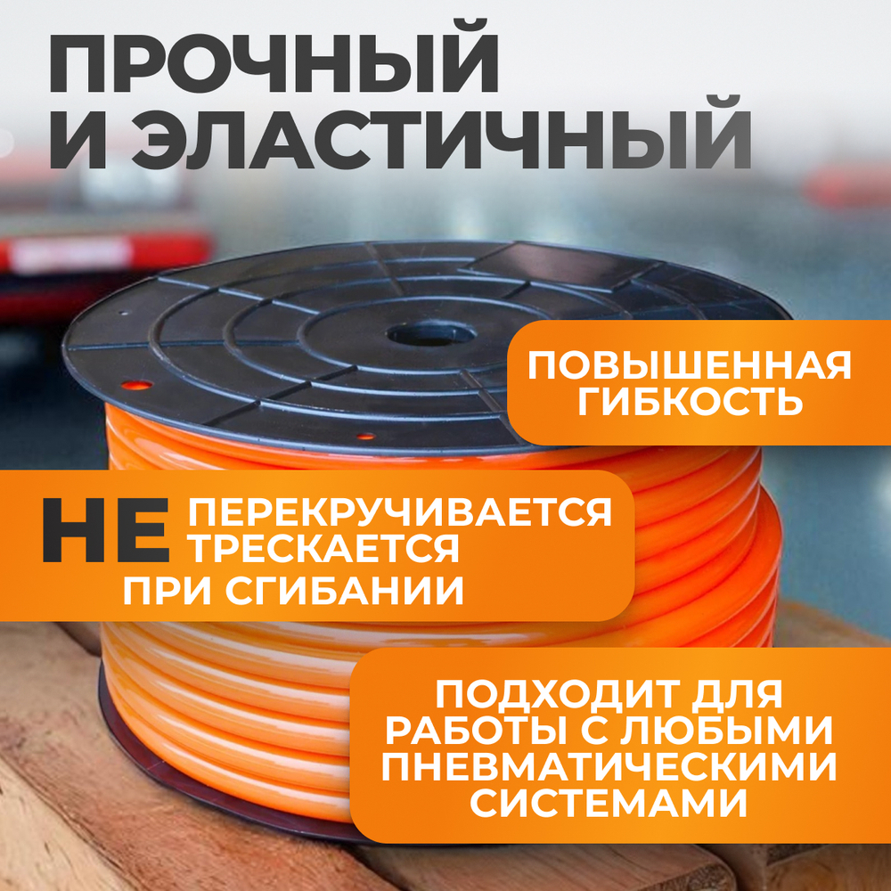 WDK-65714 Шланг пневматический, 50 м