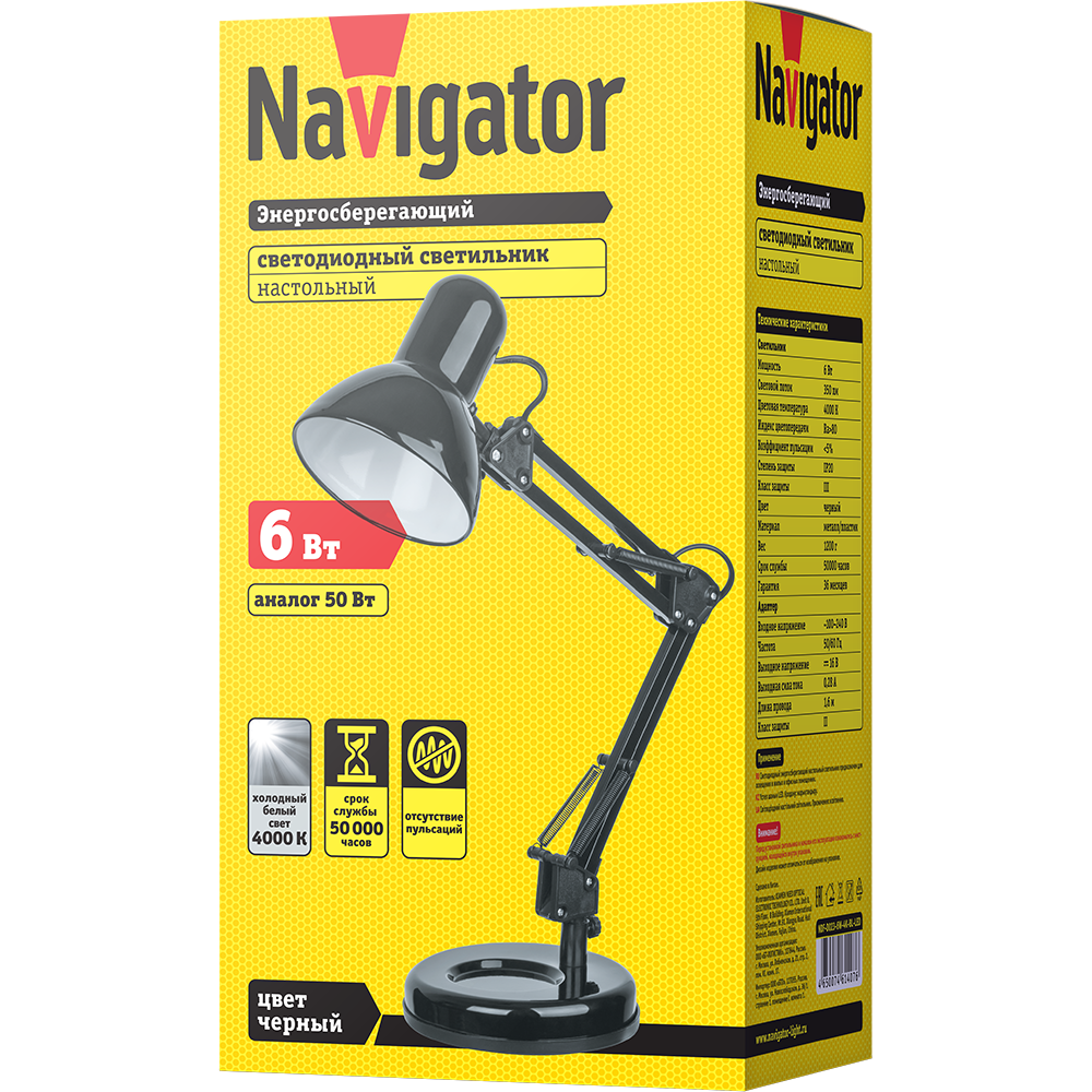 Светильник Navigator 61 407 NDF-D023-6W-4K-BL-LED на основании, черный