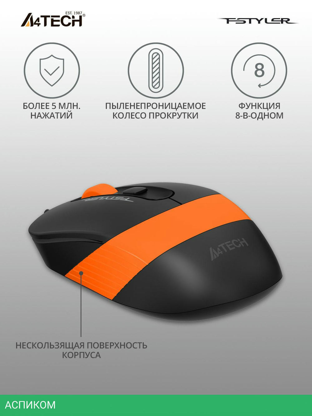 Мышь A4Tech Fstyler FM10 черный/оранжевый