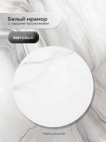 Журнальный стол Адидас - СБ - МДФ в ПВХ