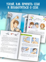 Книга для каждого мальчика