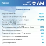 Супердиффузионная мембрана SOFIT PROFLINE AM 35 кв.м паропроницаемая , двухслойная гидро-ветрозащитная мембрана