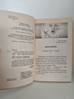 Лицо страха