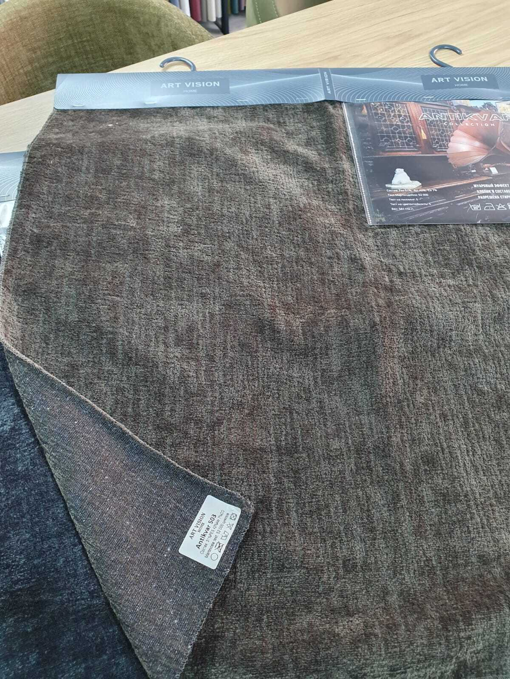 Шенилл Antikvar (Антиквар) 503