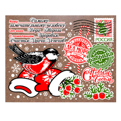 Сладкий новогодний подарок "Рябиновые бусы" 400гр