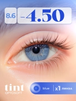 Полугодовые оттеночные контактные линзы Optosoft (1 флакон, одна линза)