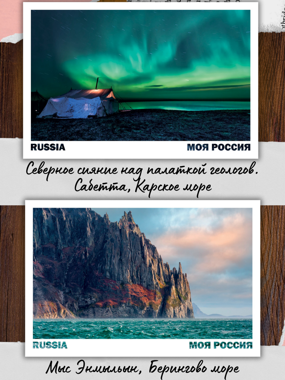 Моя Россия. Море