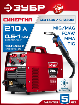 ЗУБР RED FORCE, MIG / MAG, FCAW, MMA, TIG, 160 А, полуавтомат сварочный, с газом / без газа, горелка ПСГ-180 (ПСГ-М5-160)