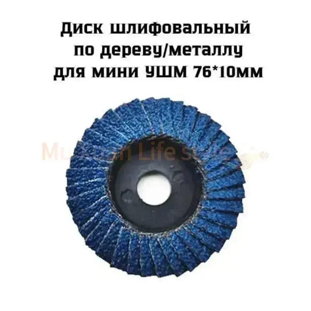 Круг отрезной 76 x 1 x 10; P80