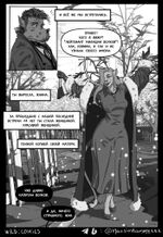 Комикс WILD. Сборник историй (альтернативная обложка)