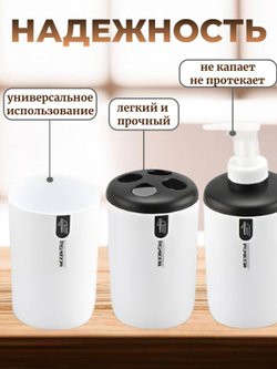 Набор аксессуаров для ванны 6 предметов белый