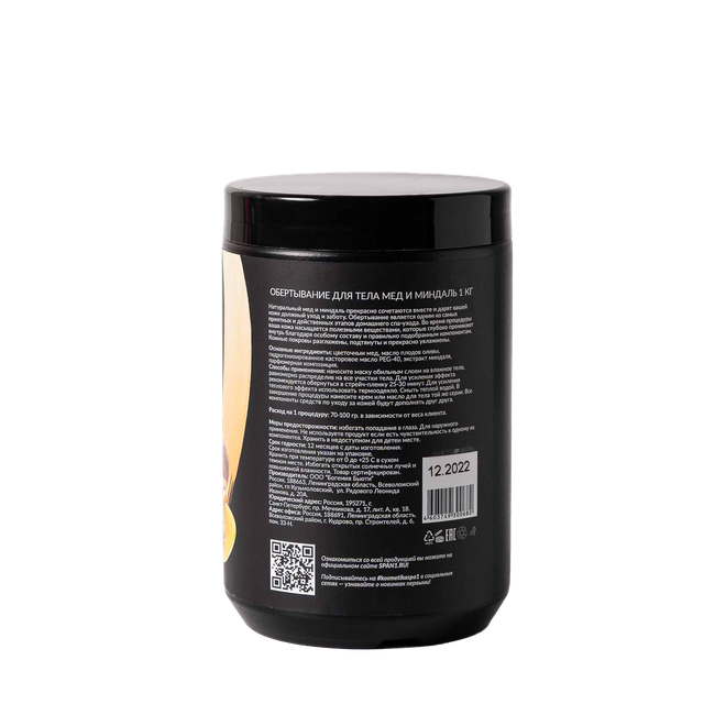 Обертывание Мед и Миндаль Spa№1    1 кг