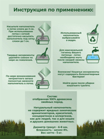 Наполнитель древесный для кошачьих туалетов мелкие гранулы HOMECAT Лесная свежесть, 16л