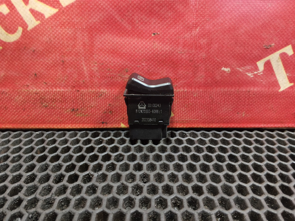 Кнопка системы трогании в подъем