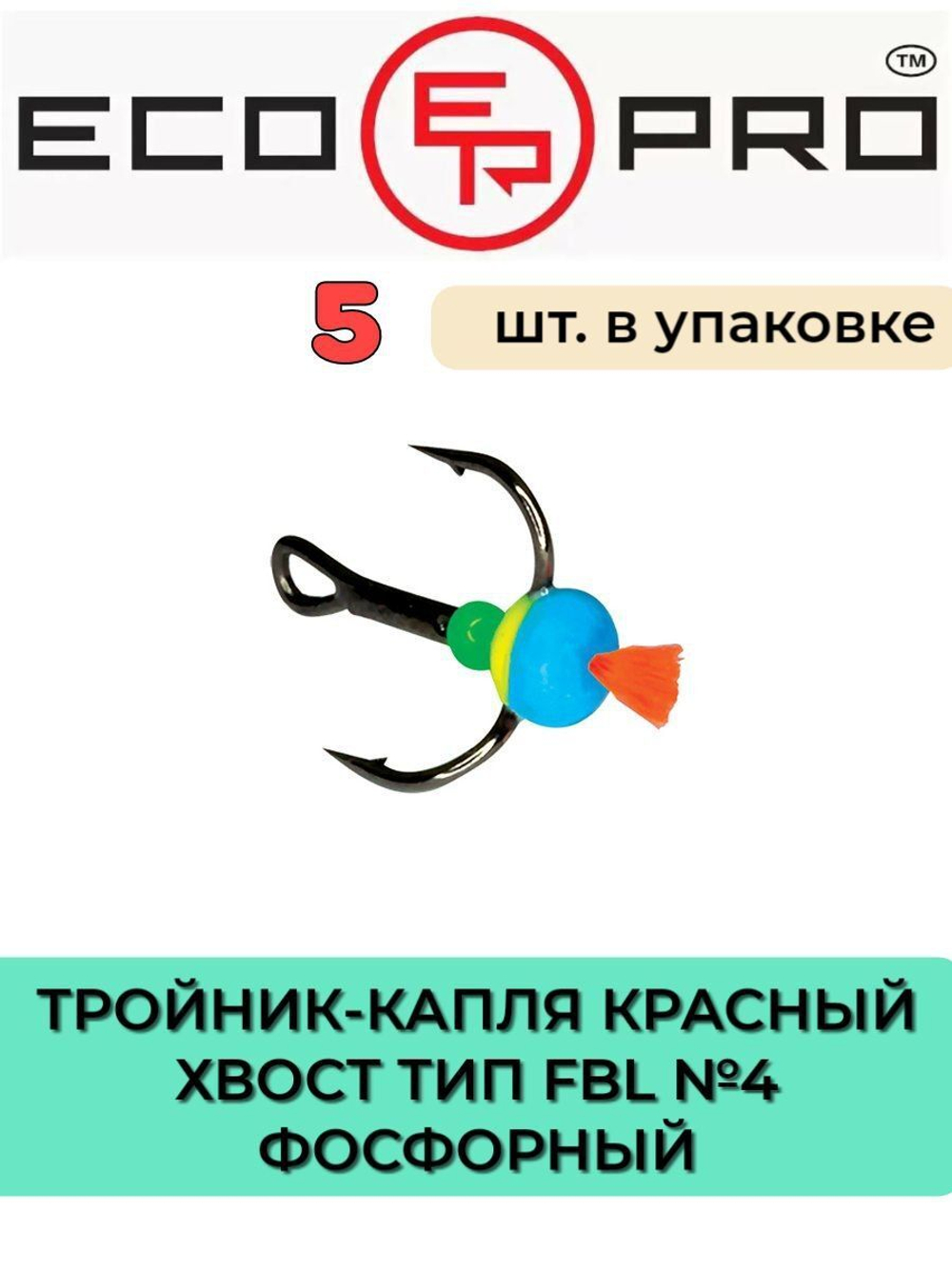 Тройник-капля ECOPRO EP-TKFBL