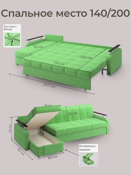 Диван угловой с оттоманкой Денвер 1,4 - Velutto 31 зеленый/  коричневая накладка