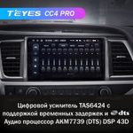 Teyes CC4 Pro 10,2" для Toyota Highlander 2013-2018
