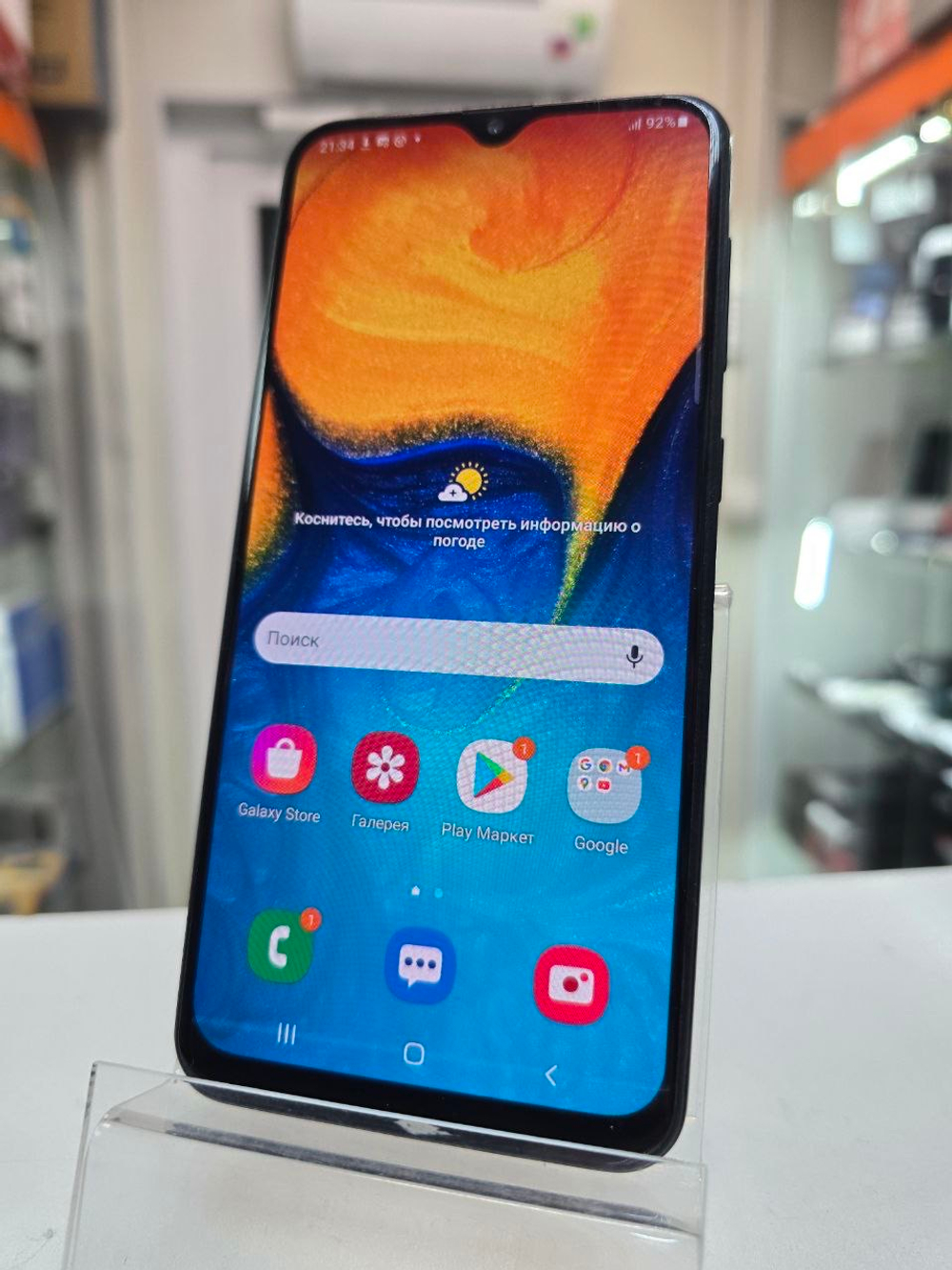 Смартфон Samsung Galaxy A20 3 32