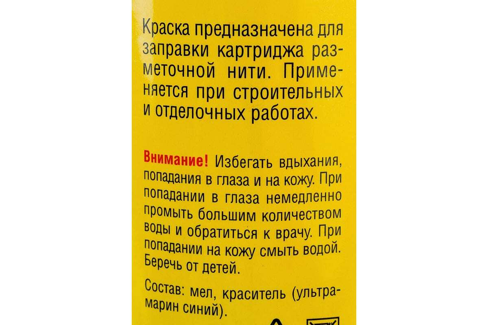 Красная краска для разметочной нити 115 г STAYER 2-06401-2_z01