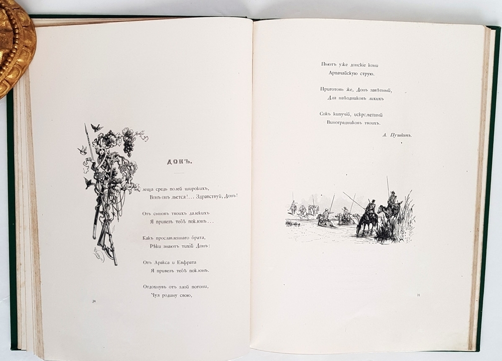"Родные отголоски. Малорусская жизнь и природа". . 1881г. - антикварное издание