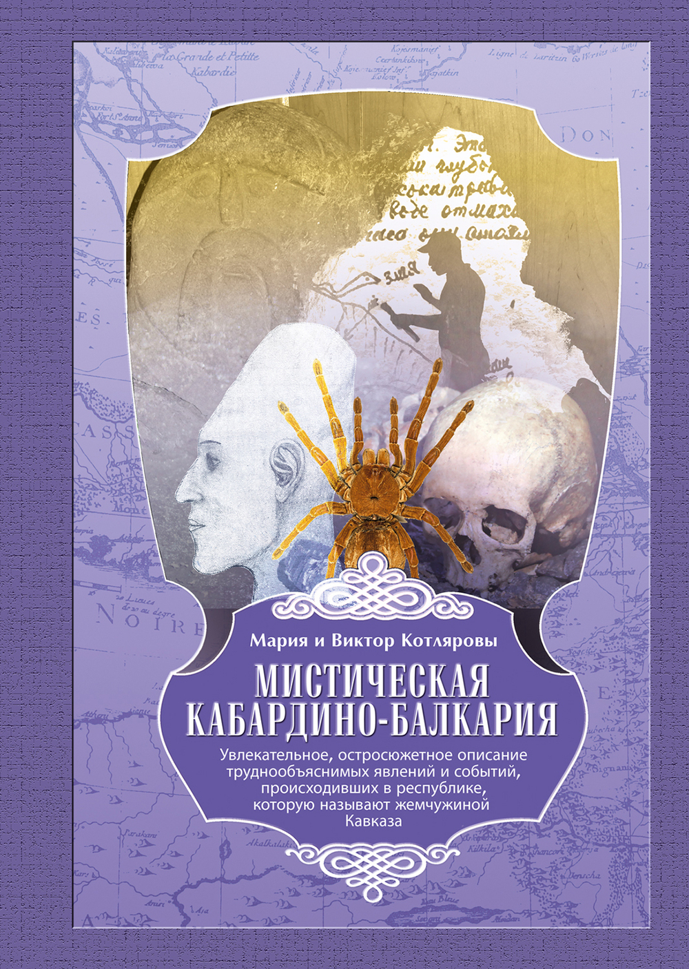 Вся серия книг "Родной ландшафт" (8 книг)