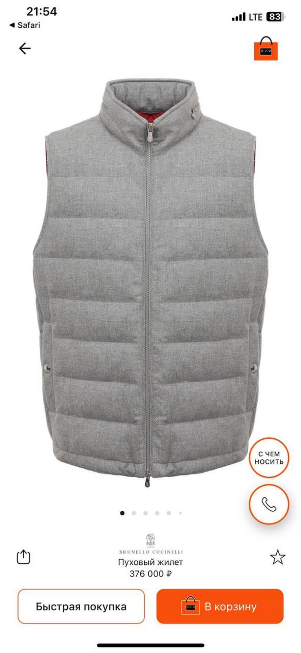 Пуховый жилет Brunello Cucinelli