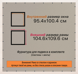Рамка 95x100 для постера и фотографий