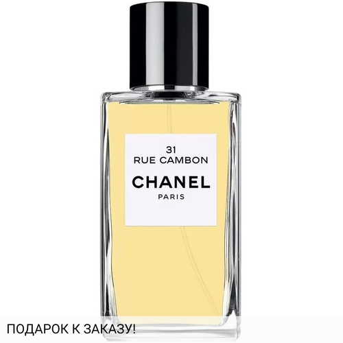 Chanel 31 Rue Cambon