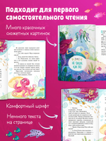 Русалочка Кораллина в Школе морской красоты