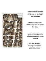 Пленки дизайн для педикюра