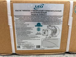 Насос многоступенчатый горизонтальный центробежный LEO EMHm2-4