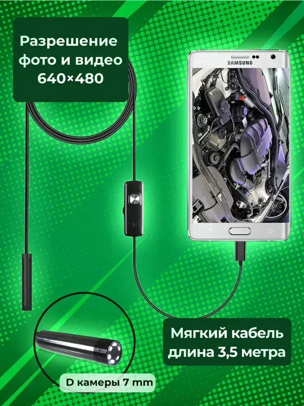 Видеоэндоскоп ATR для смартфона и ПК. USB / Micro USB / Type-C, 3,5 метра, Водонепроницаемый (мягкий кабель)