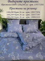 Наволочка 50*70 СОНиЯ 100% хлопок / 50 70/ 50х70/ 50 на 70