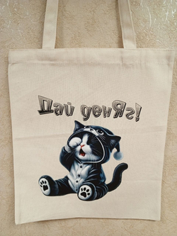 Шопперы "Дай деняг"