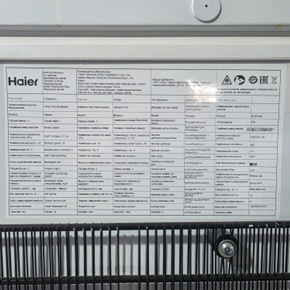 Морозильный ларь Haier HCE519R