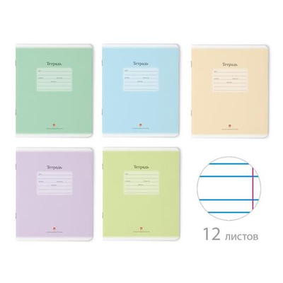 Тетрадь А5 12л. линия узкая "Люкс", 5 цв. (Альт)