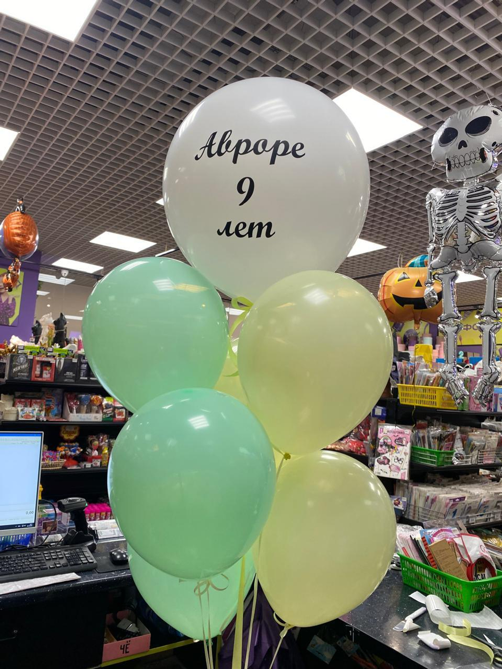 Наклейка на шары/коробки/пакеты