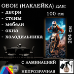 Обои 100х204 см самоклеящиеся с ламинацией