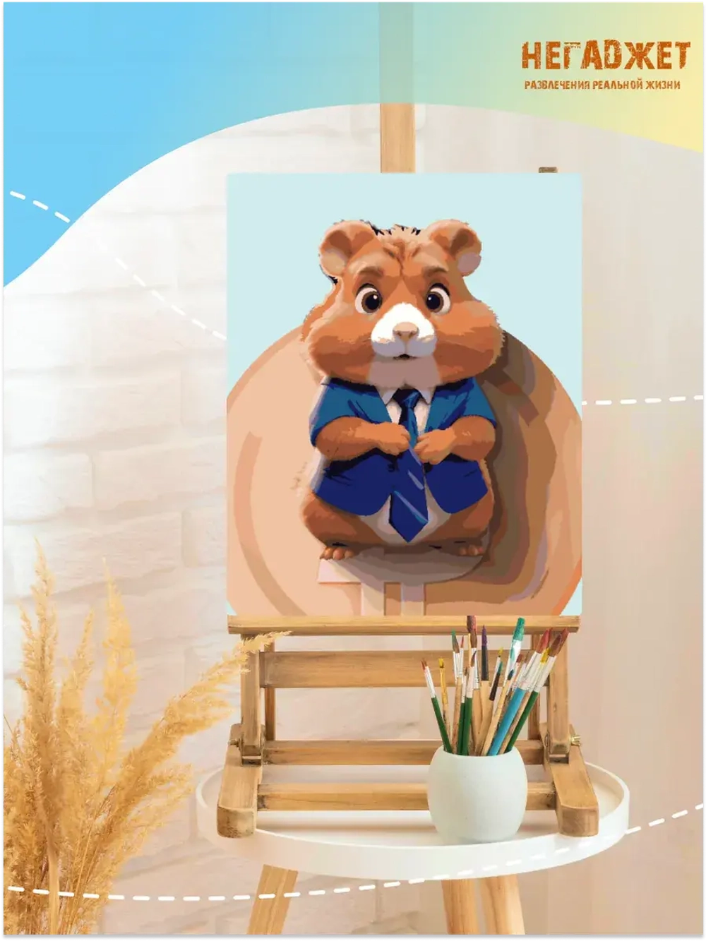 Картина по номерам Тапать хомяка