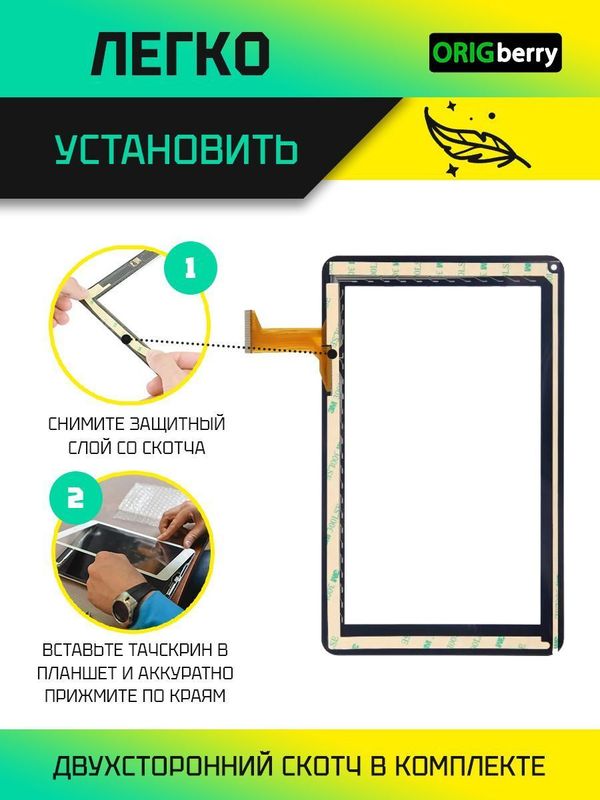 Тачскрин DH-0926A1-PG-FPC080-V3.0 (Черный)