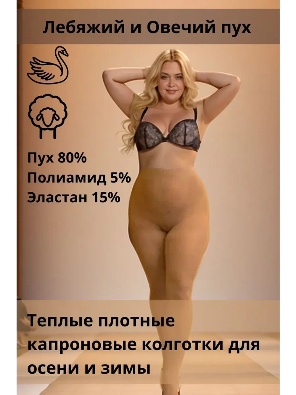 Набор 3 шт Теплые колготки капроновые 600 den